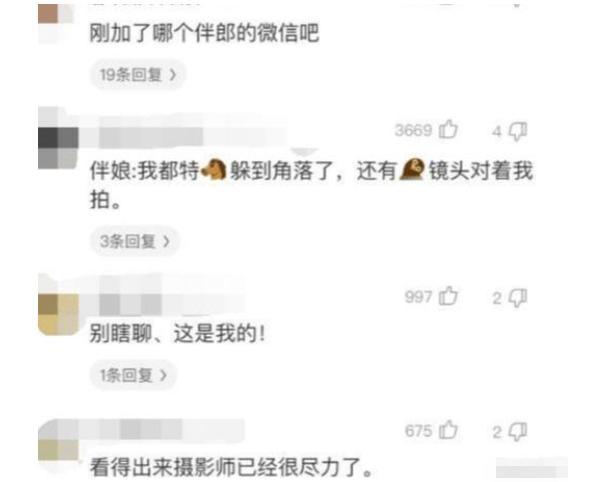 “伴娘怕抢了新娘风头躲在角落里玩手机!”评论区都沸腾了啊!哈哈哈~ “伴娘怕抢了新娘风头躲在角落里玩手机!”评论区都沸腾了啊!哈哈哈~