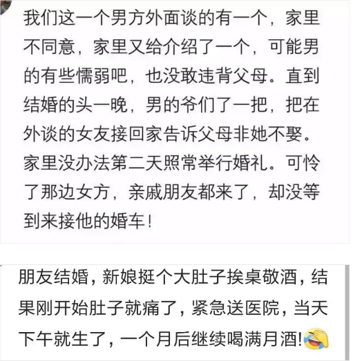 结婚前一天,新娘和两个男的走进一家宾馆,没错就是两个男的! 结婚前一天,新娘和两个男的走进一家宾馆,没错就是两个男的!