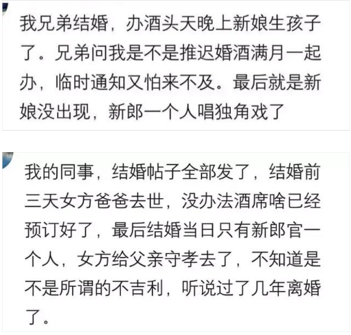 结婚前一天，新娘和两个男的走进一家宾馆，没错就是两个男的！