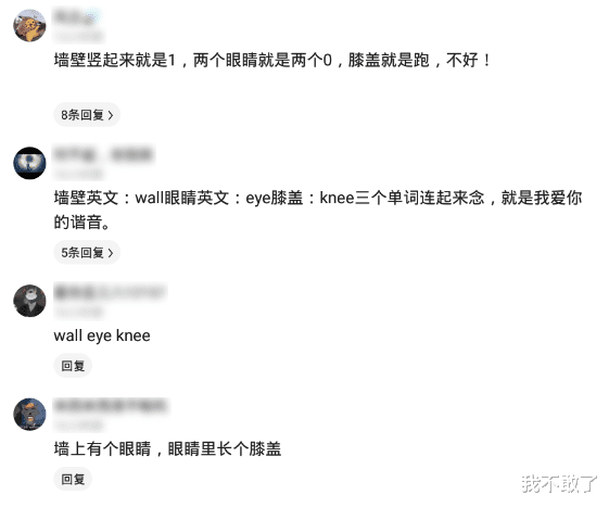 “女同学给我留的纸条，她是什么意思？”哈哈哈吃了文化的亏