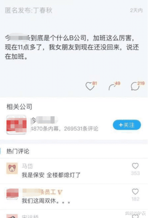 “约网恋女友出来吃饭，刚见面就看到妹子这个背”哈哈哈哈哈，是我想多了吗？