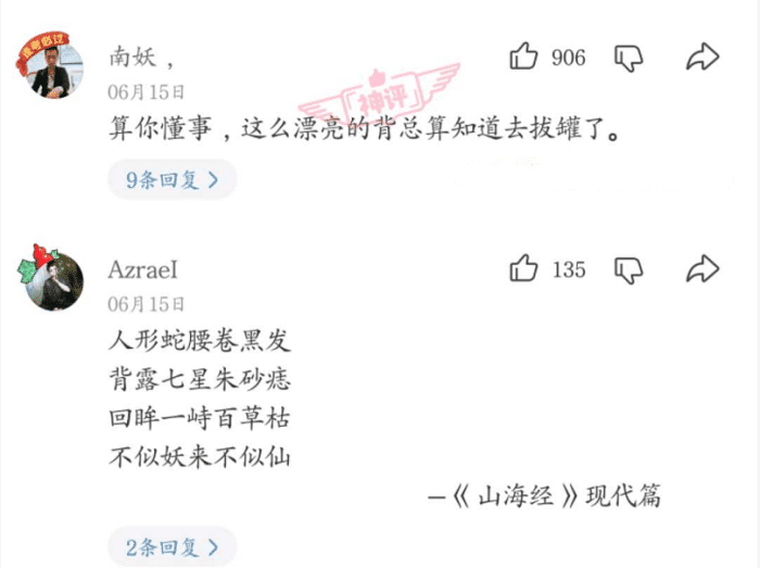 “约网恋女友出来吃饭,刚见面就看到妹子这个背”哈哈哈哈哈,是我想多了吗? “约网恋女友出来吃饭,刚见面就看到妹子这个背”哈哈哈哈哈,是我想多了吗?
