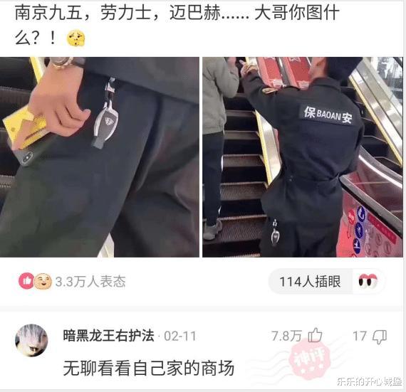 “老婆坐老板的车出差,这墨镜感觉有点不太对劲...”兄弟稳住啊!哈哈哈哈~ “老婆坐老板的车出差,这墨镜感觉有点不太对劲...”兄弟稳住啊!哈哈哈哈~