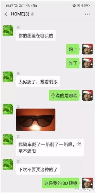 “老婆坐老板的车出差,这墨镜感觉有点不太对劲...”兄弟稳住啊!哈哈哈哈~ “老婆坐老板的车出差,这墨镜感觉有点不太对劲...”兄弟稳住啊!哈哈哈哈~