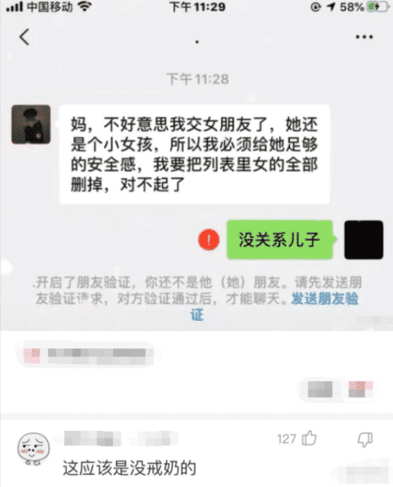 “半夜收到女友发来的酒店照片，被绿的够不够明白的啊？！哈哈哈哈哈...”