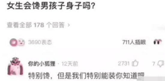 “为什么女生可以这样蹲,男的却不行?”哈哈哈哈哈天生的被动技能 “为什么女生可以这样蹲,男的却不行?”哈哈哈哈哈天生的被动技能