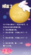 24个字母也聚在了一起过中秋节