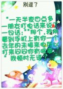 朋友打来电话。。 朋友打来电话。。