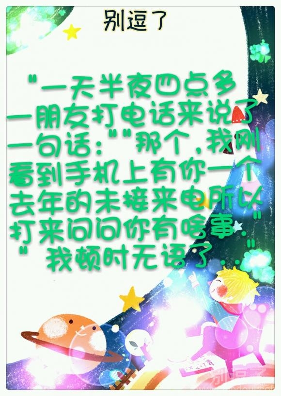 朋友打来电话。。 朋友打来电话。。