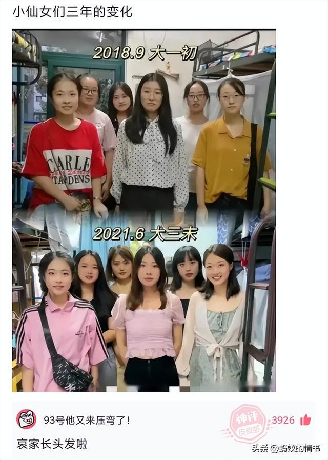 不懂就问:“为什么平衡木没有男子组?”神评论绝了,哈哈哈 不懂就问:“为什么平衡木没有男子组?”神评论绝了,哈哈哈