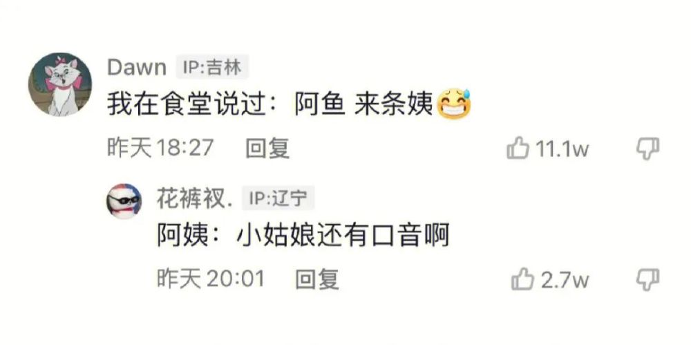 “口误发生过最社死的事?!哈哈哈笑到窒息!” “口误发生过最社死的事?!哈哈哈笑到窒息!”