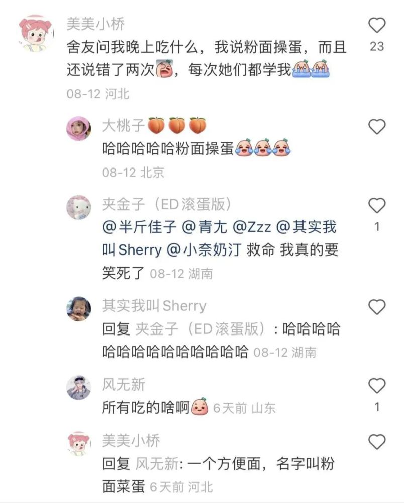 “口误发生过最社死的事?!哈哈哈笑到窒息!” “口误发生过最社死的事?!哈哈哈笑到窒息!”