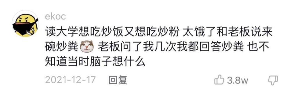 “口误发生过最社死的事?!哈哈哈笑到窒息!” “口误发生过最社死的事?!哈哈哈笑到窒息!”