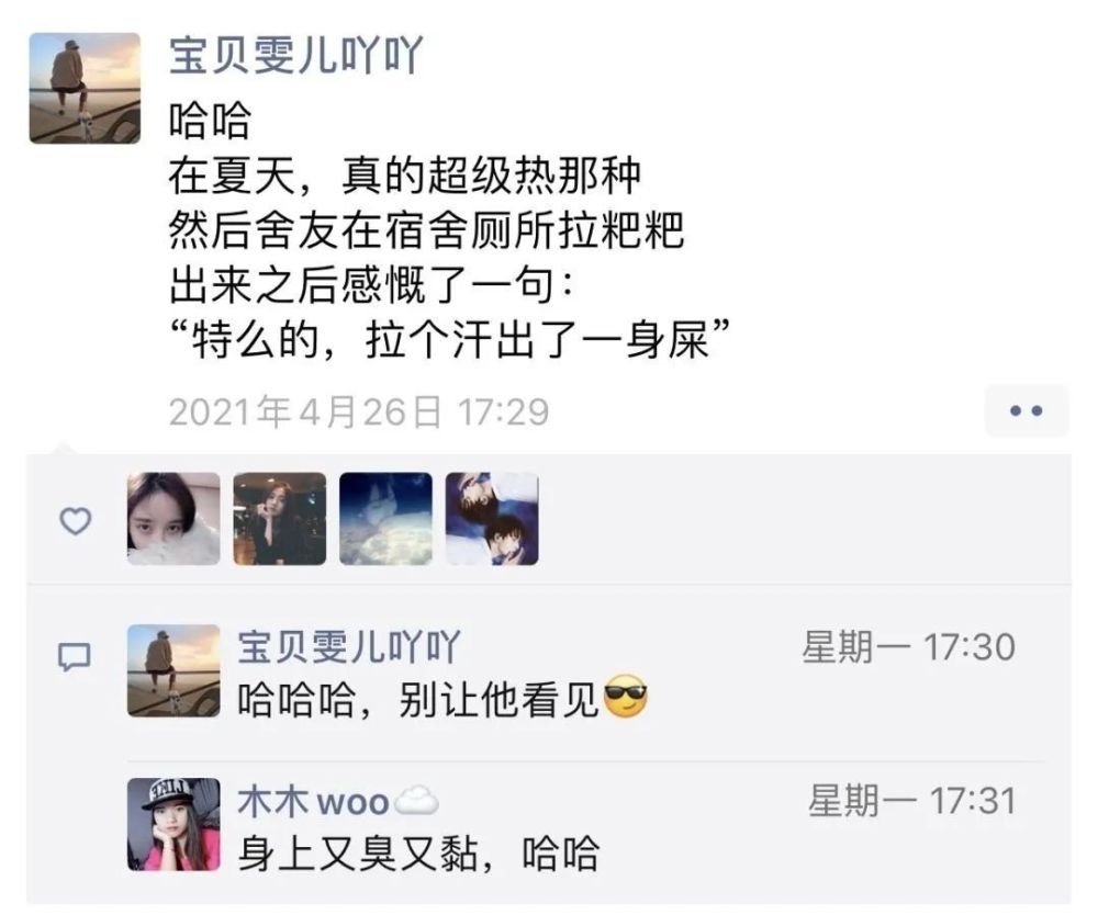 “口误发生过最社死的事?!哈哈哈笑到窒息!” “口误发生过最社死的事?!哈哈哈笑到窒息!”
