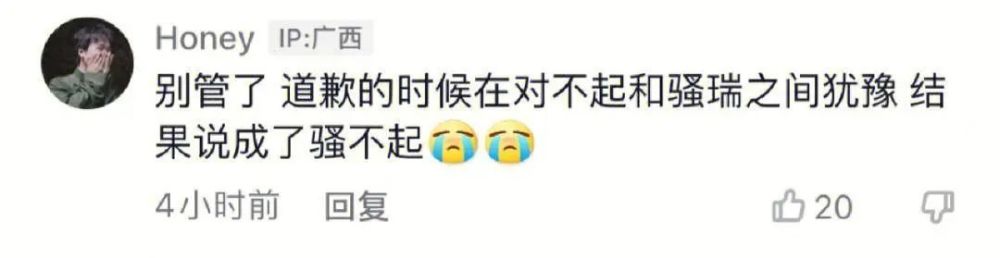 “口误发生过最社死的事?!哈哈哈笑到窒息!” “口误发生过最社死的事?!哈哈哈笑到窒息!”