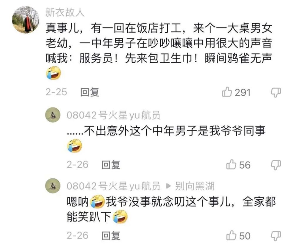 “口误发生过最社死的事?!哈哈哈笑到窒息!” “口误发生过最社死的事?!哈哈哈笑到窒息!”