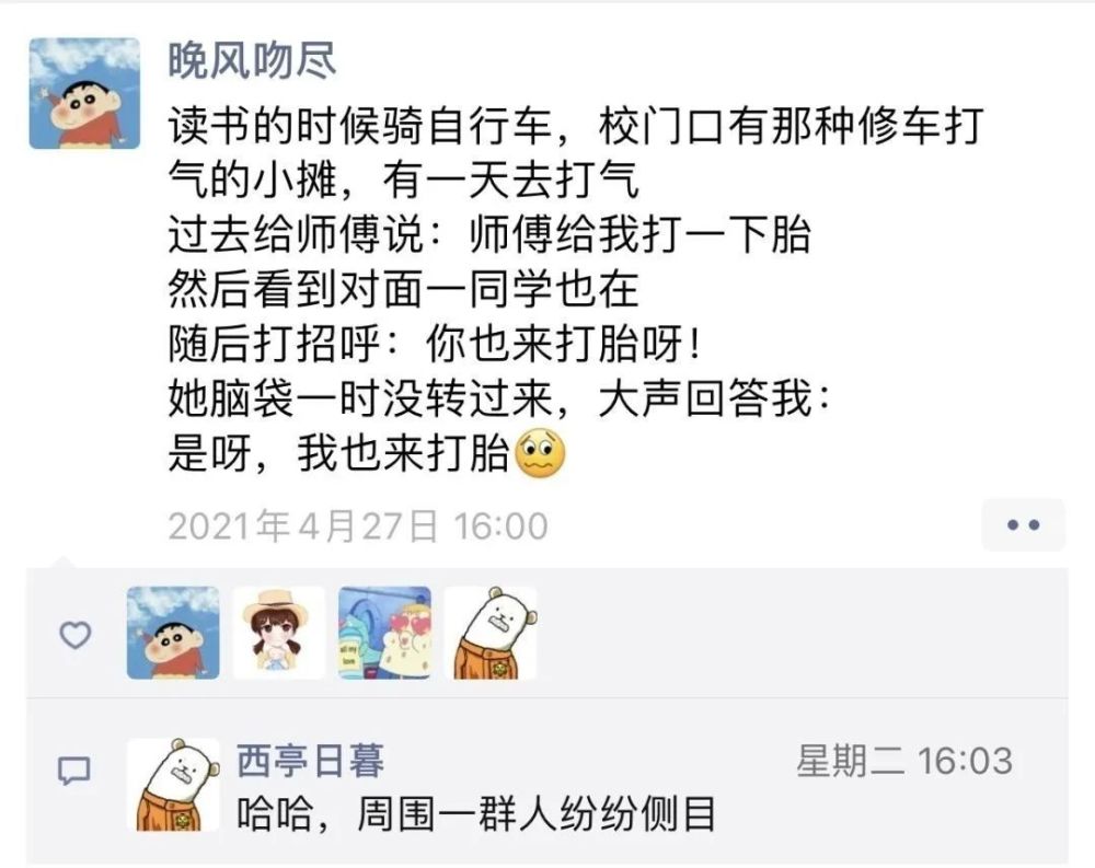 “口误发生过最社死的事?!哈哈哈笑到窒息!” “口误发生过最社死的事?!哈哈哈笑到窒息!”