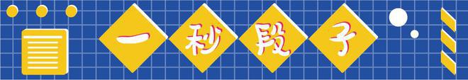 轻松一秒:为什么裸贷没有男人? 轻松一秒:为什么裸贷没有男人?