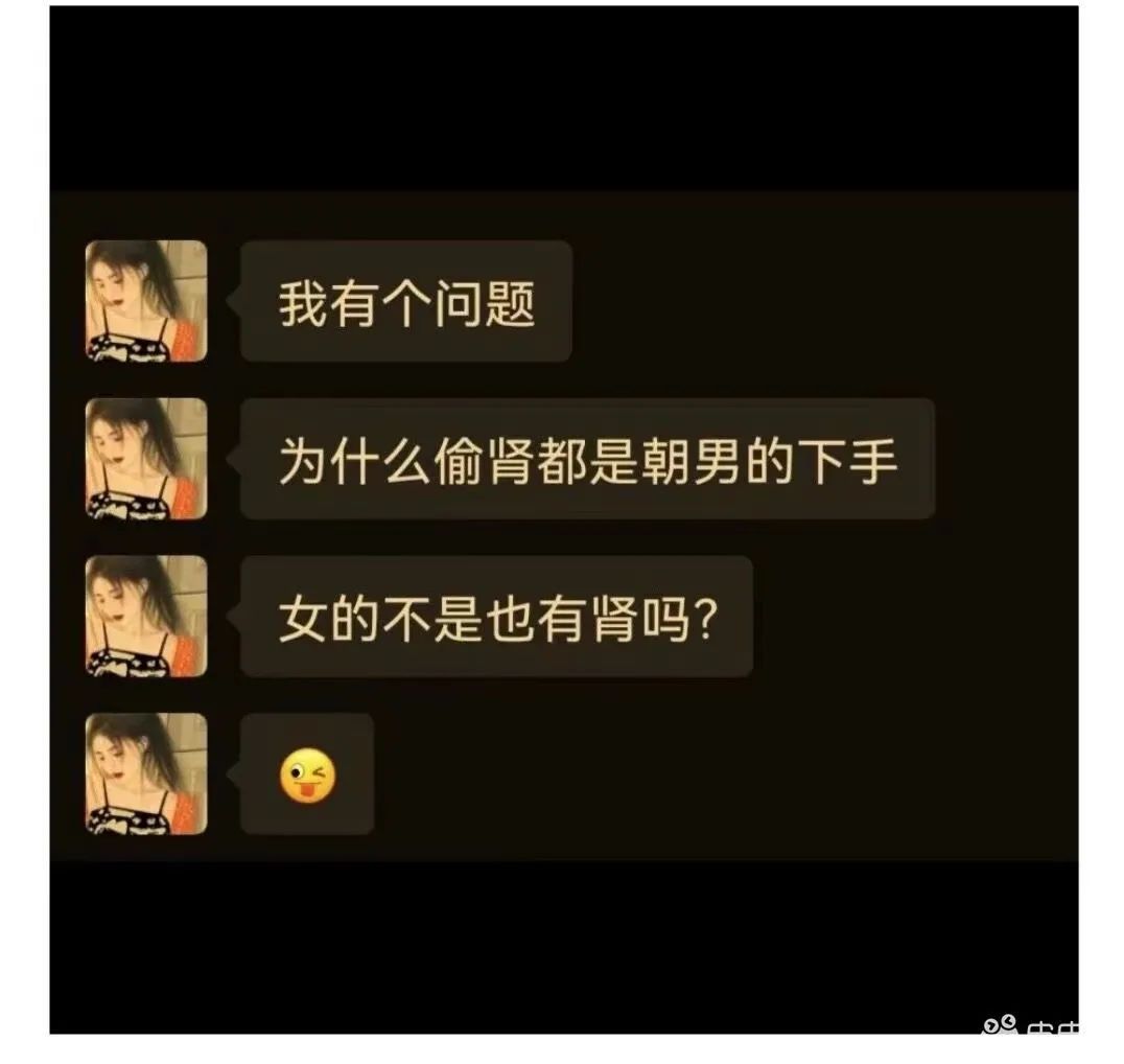 轻松一秒:为什么裸贷没有男人? 轻松一秒:为什么裸贷没有男人?