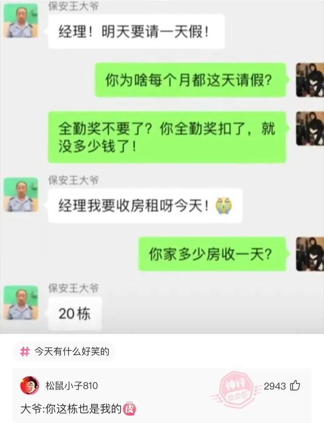 爆笑段子神回复（128）：如果学会人工降雨，穿越到古代会怎么样