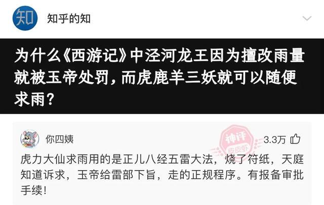 爆笑段子神回复(128):如果学会人工降雨,穿越到古代会怎么样 爆笑段子神回复(128):如果学会人工降雨,穿越到古代会怎么样