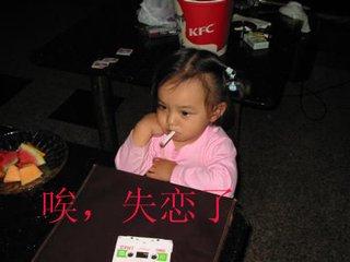 失恋的小孩