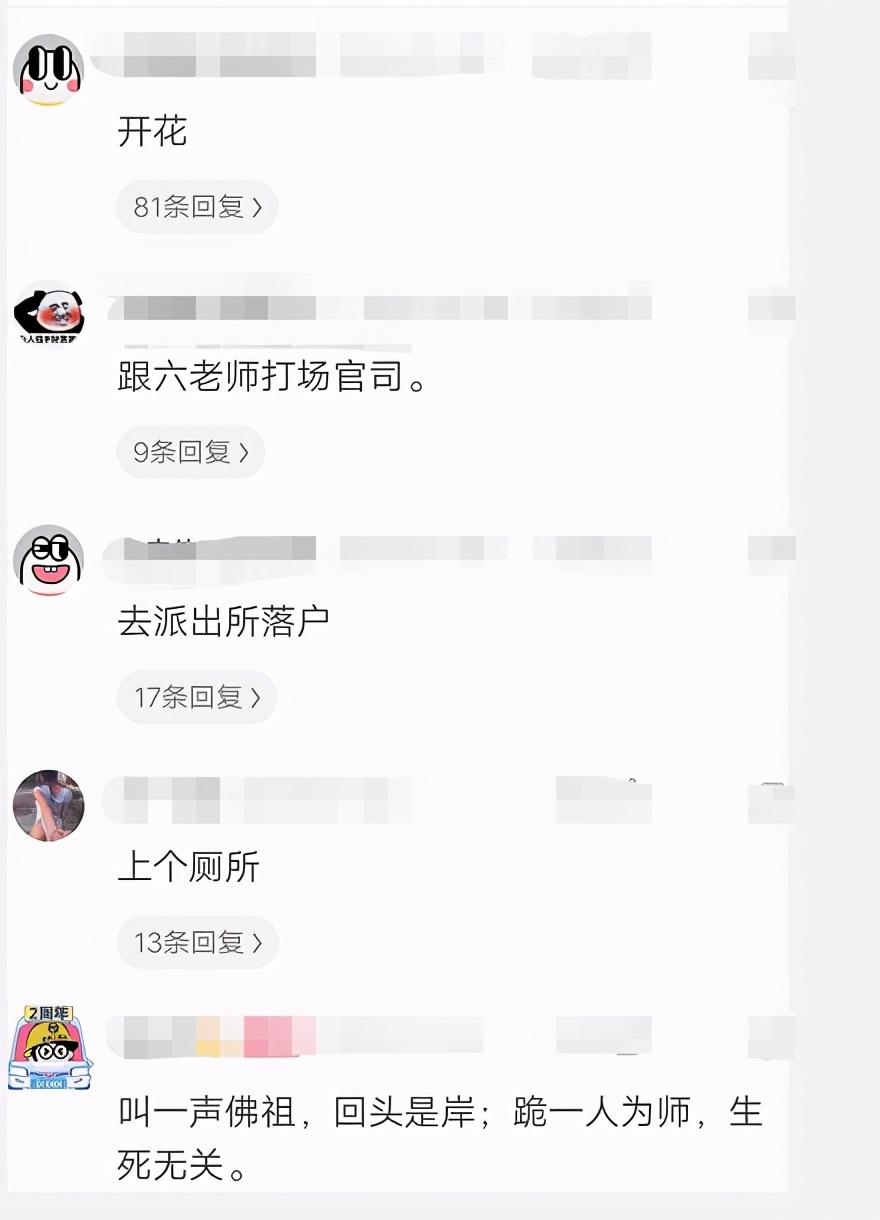 “如果你是孙悟空,被压500年出来第一件事是干什么?”哈哈哈网友脑洞真大! “如果你是孙悟空,被压500年出来第一件事是干什么?”哈哈哈网友脑洞真大!