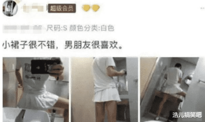 “小裙子很不错,男朋友很喜欢。”信息量很大啊!哈哈哈哈 “小裙子很不错,男朋友很喜欢。”信息量很大啊!哈哈哈哈