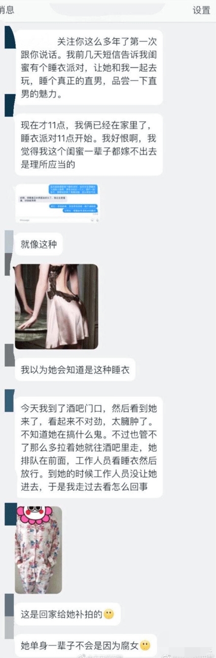 “直女眼里的睡衣派对是怎样的,单身一辈子又何妨?”哈哈哈哈哈笑死了 “直女眼里的睡衣派对是怎样的,单身一辈子又何妨?”哈哈哈哈哈笑死了