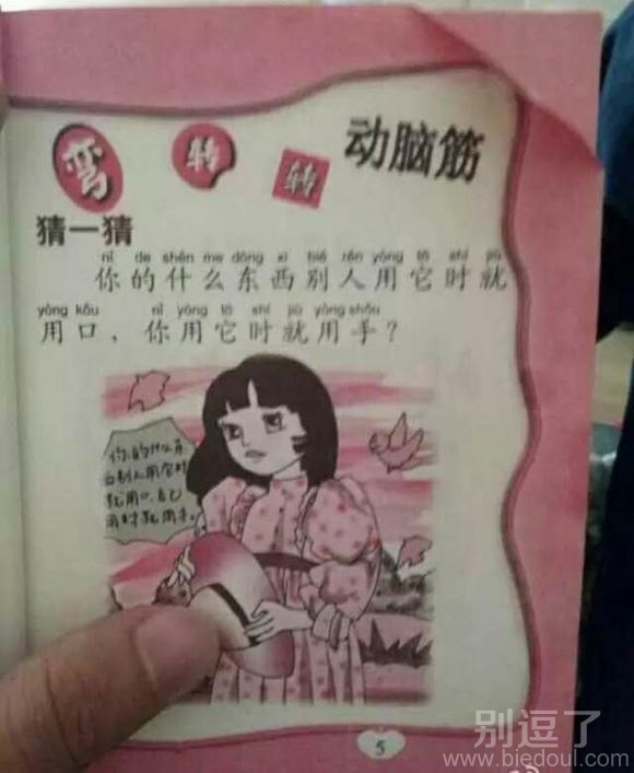 我想知道正确答案