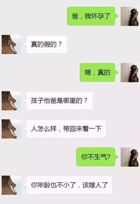 男友说他胆子小，一直不见我家长，后来才知道我小姨是他…