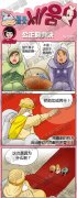 成人漫画,色系军团系列--公正的判决