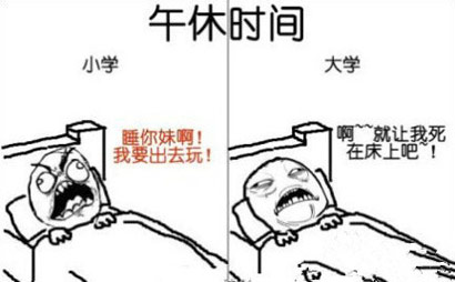 爆笑漫画图片,没事吐槽下。