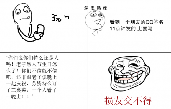 注定孤独一生啊