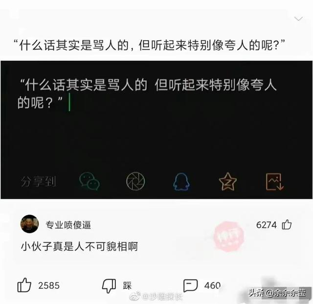 爆笑神图:为什么女妖精会变成完整的人,而男妖精却有兽的特征? 爆笑神图:为什么女妖精会变成完整的人,而男妖精却有兽的特征?