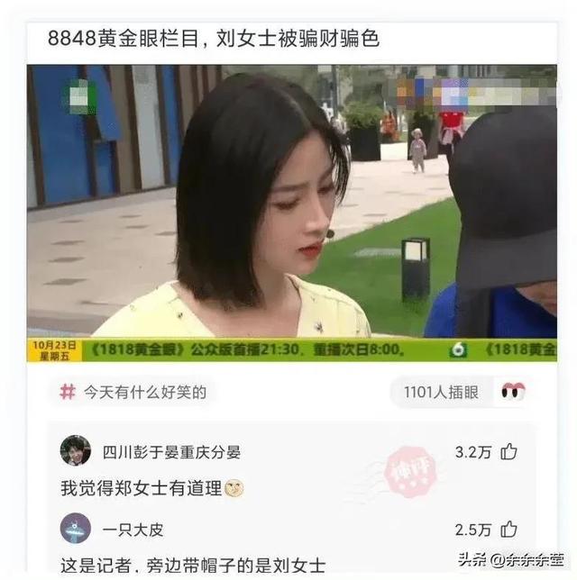 爆笑神图:为什么女妖精会变成完整的人,而男妖精却有兽的特征? 爆笑神图:为什么女妖精会变成完整的人,而男妖精却有兽的特征?