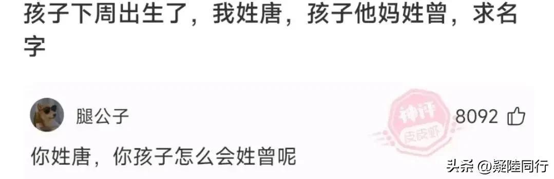 爆笑神回复:什么是顶级的思维? 爆笑神回复:什么是顶级的思维?