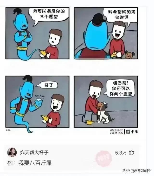 爆笑神回复:什么是顶级的思维? 爆笑神回复:什么是顶级的思维?