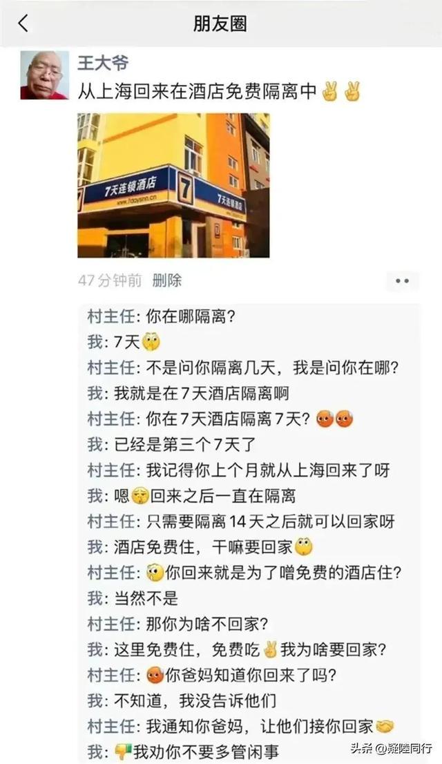 爆笑神回复:什么是顶级的思维? 爆笑神回复:什么是顶级的思维?
