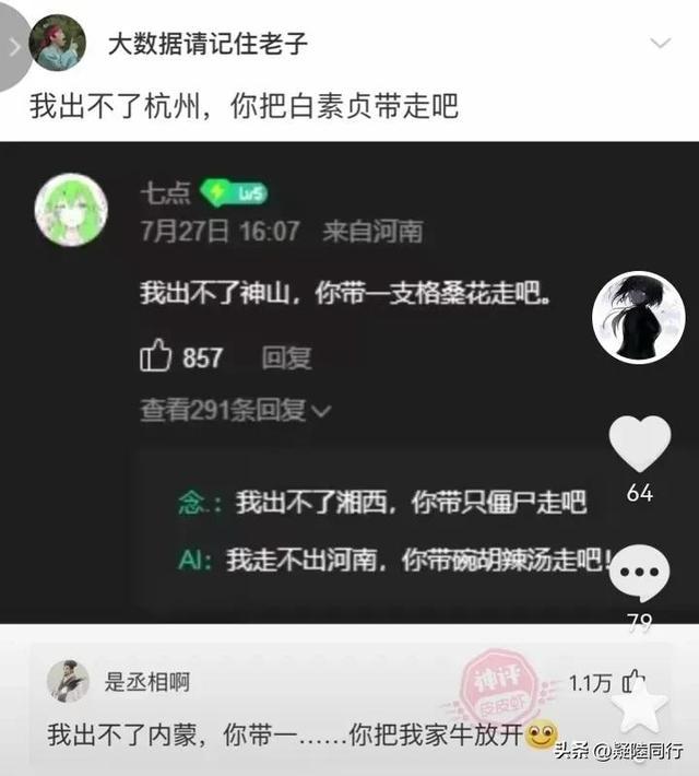 爆笑神回复:什么是顶级的思维? 爆笑神回复:什么是顶级的思维?