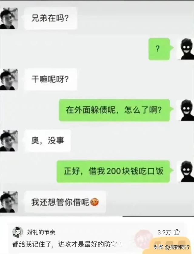 爆笑神回复:什么是顶级的思维? 爆笑神回复:什么是顶级的思维?