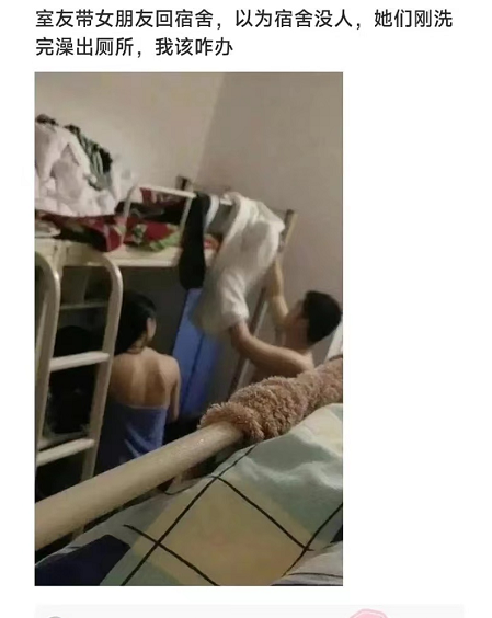 轻松一秒:室友以为宿舍没人带女友回来,我该咋办 轻松一秒:室友以为宿舍没人带女友回来,我该咋办