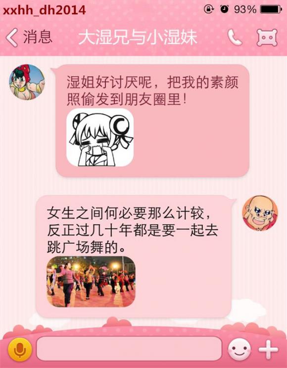 女人何苦为难女人呢 女人何苦为难女人呢