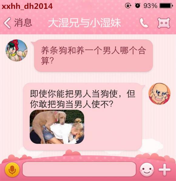 养狗和养男人哪个更合算 养狗和养男人哪个更合算