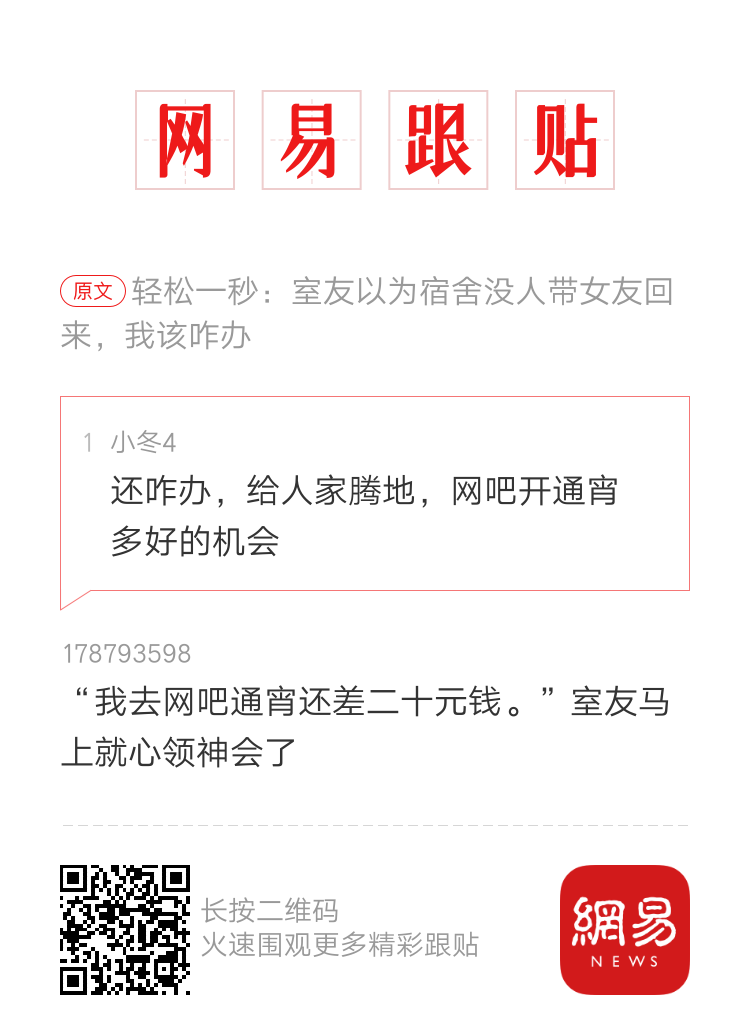 轻松一秒:男票忙活了一下午,这是要干什么? 轻松一秒:男票忙活了一下午,这是要干什么?