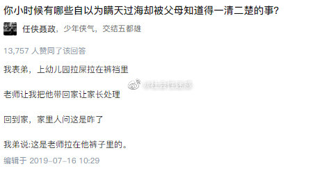 轻松一刻：人生处处是惊喜，看看是谁视奸你！