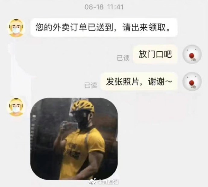 轻松一刻：人生处处是惊喜，看看是谁视奸你！