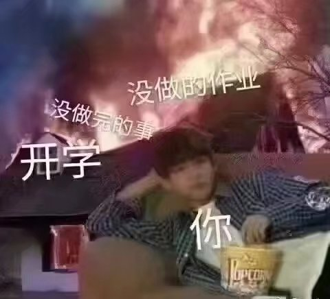 轻松一刻：人生处处是惊喜，看看是谁视奸你！