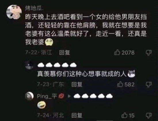 轻松一刻：人生处处是惊喜，看看是谁视奸你！