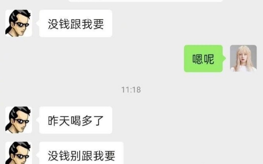 “令人窒息的聊天记录曝光,看完承包了一年笑点”,网友:笑岔气 “令人窒息的聊天记录曝光,看完承包了一年笑点”,网友:笑岔气